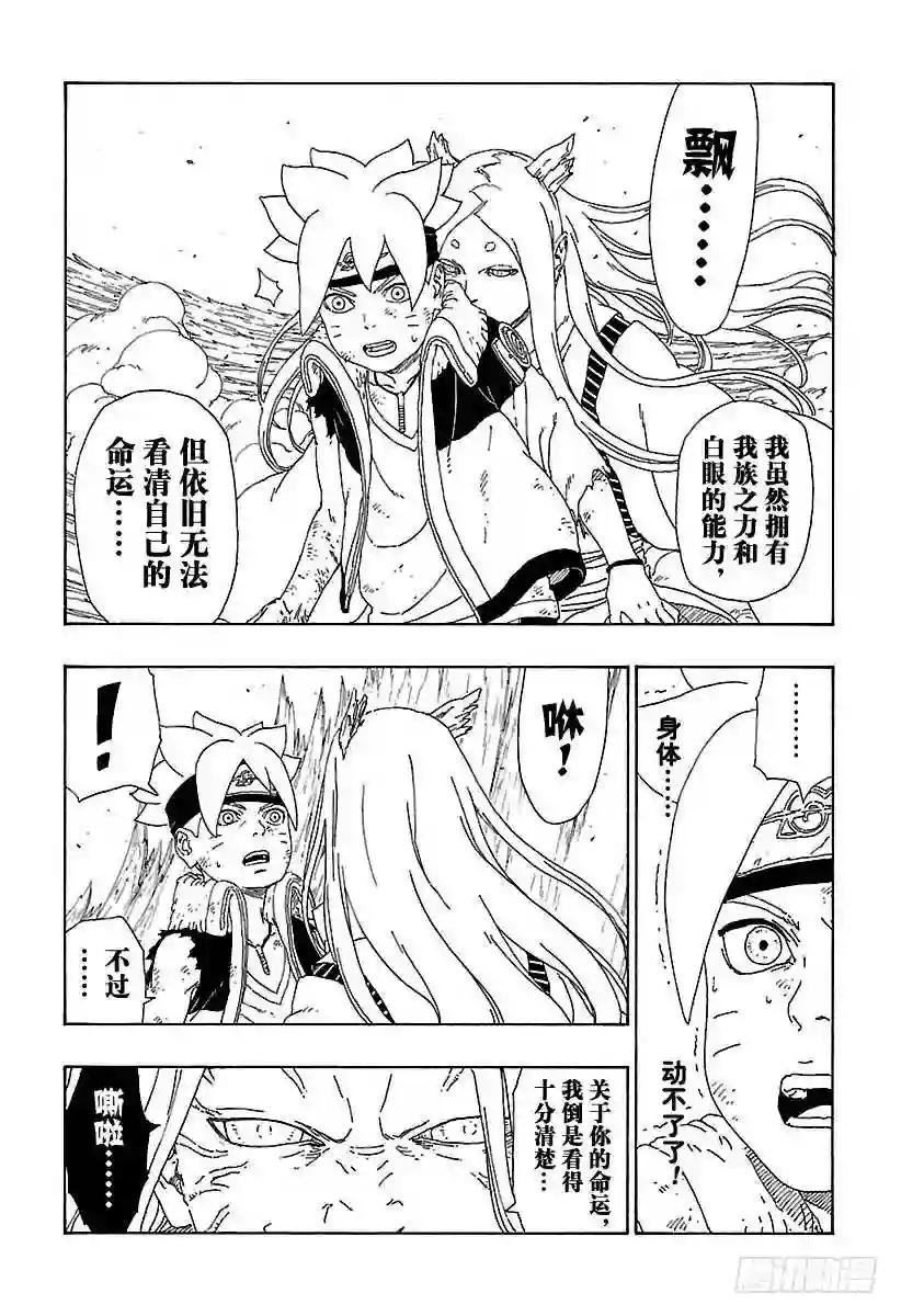 第10话 我的故事