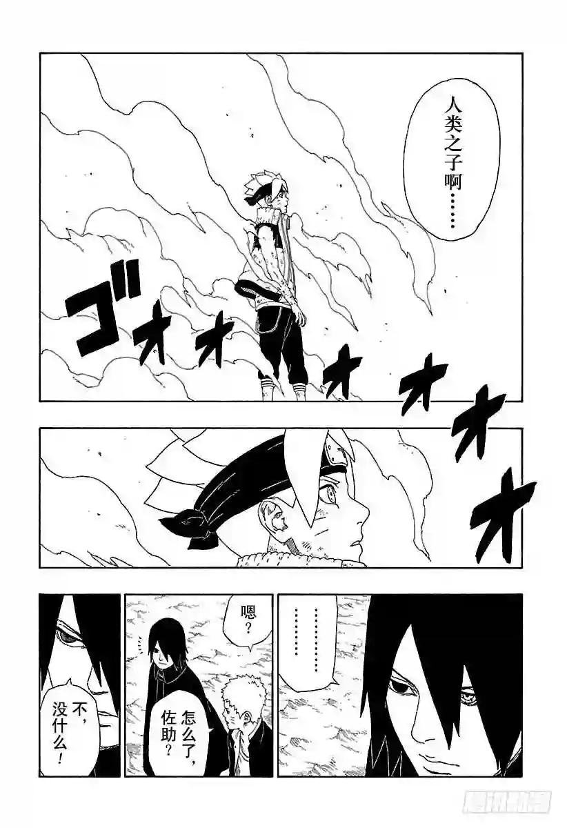 第10话 我的故事