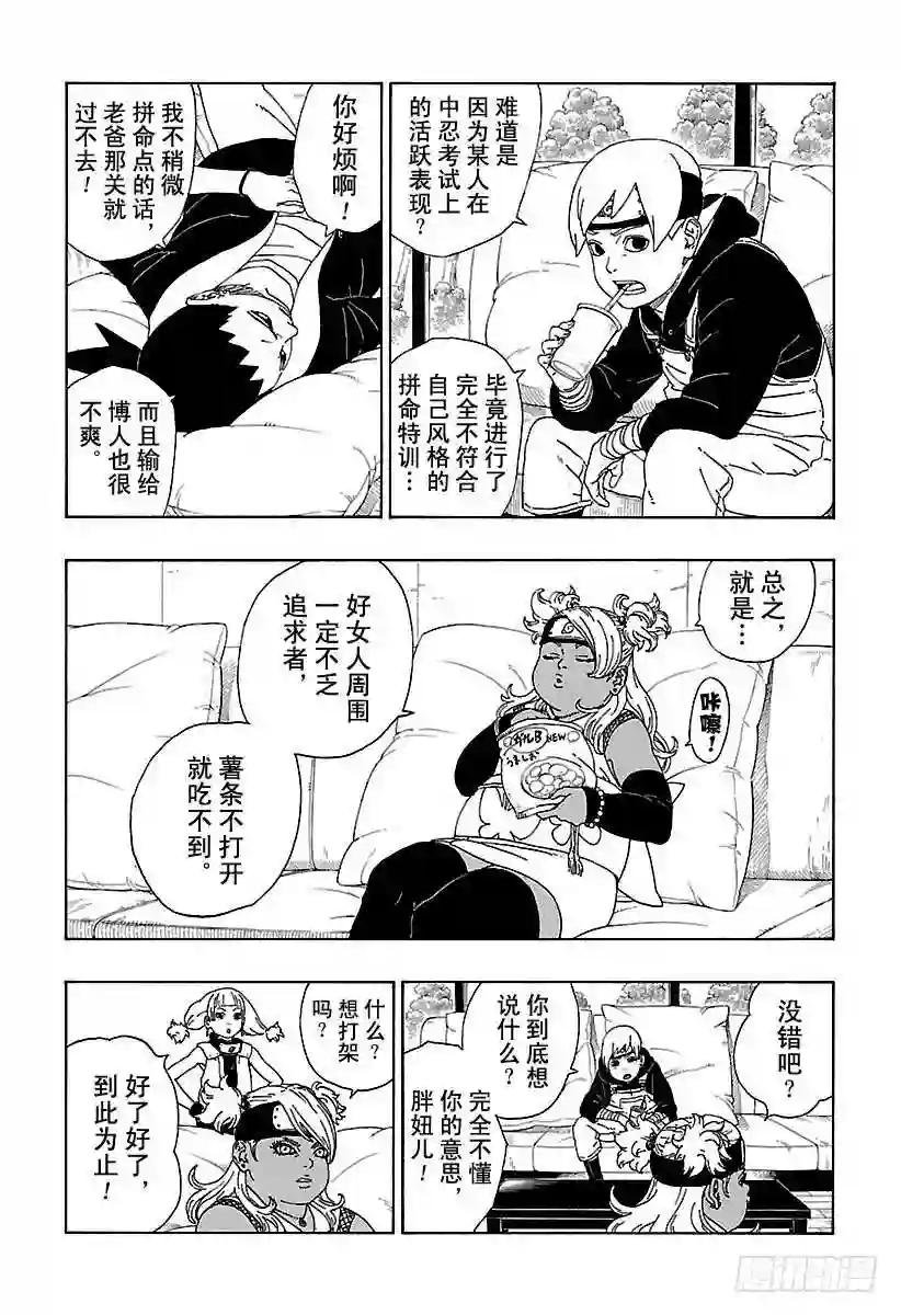 第10话 我的故事