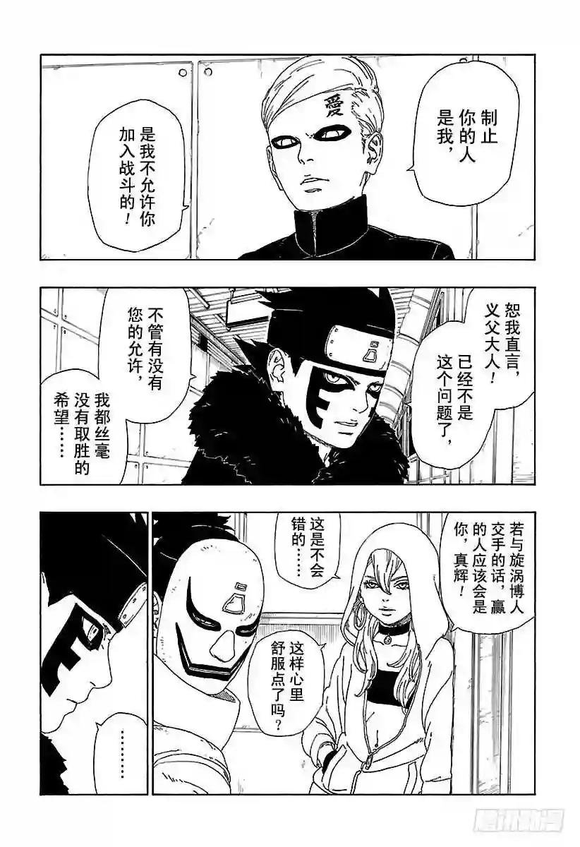 第10话 我的故事