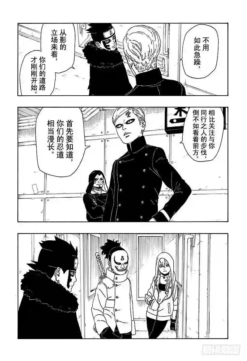 第10话 我的故事