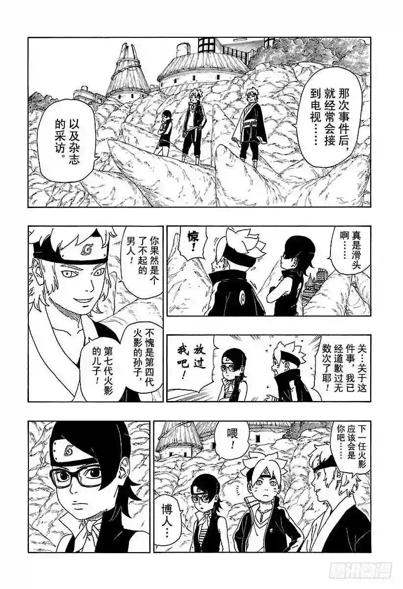 第10话 我的故事