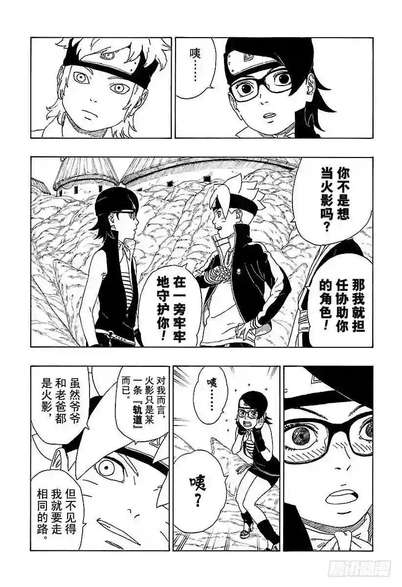 第10话 我的故事