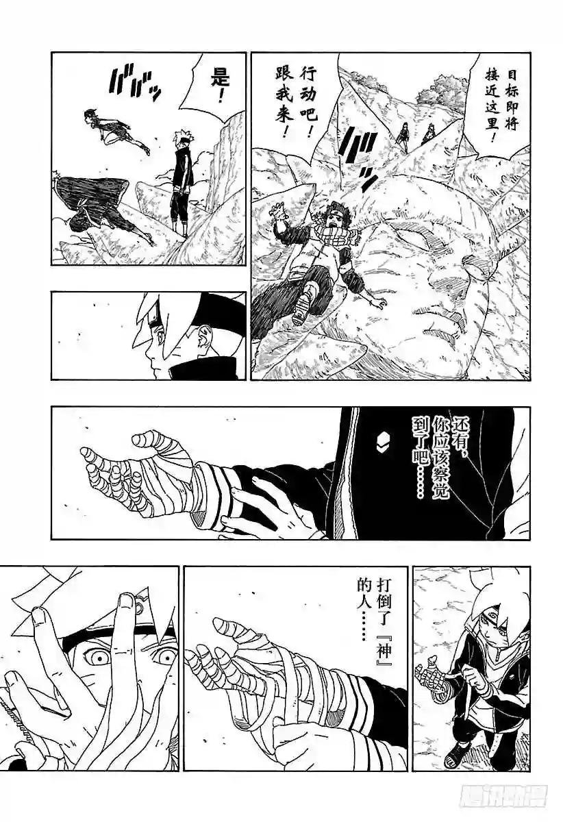 第10话 我的故事