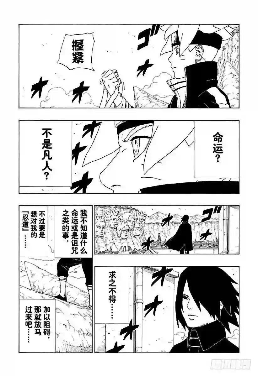 第10话 我的故事