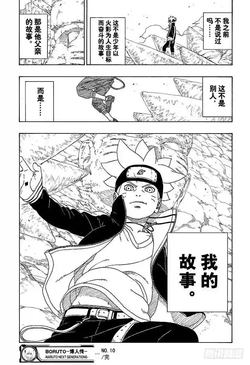 第10话 我的故事