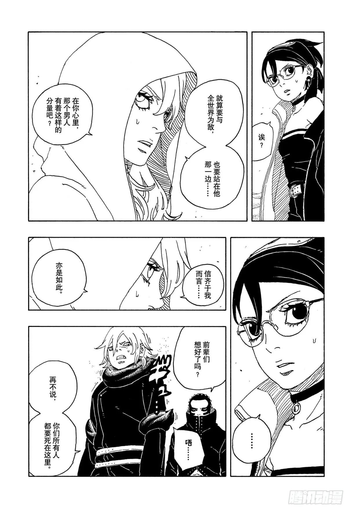 TBW20话 因为爱