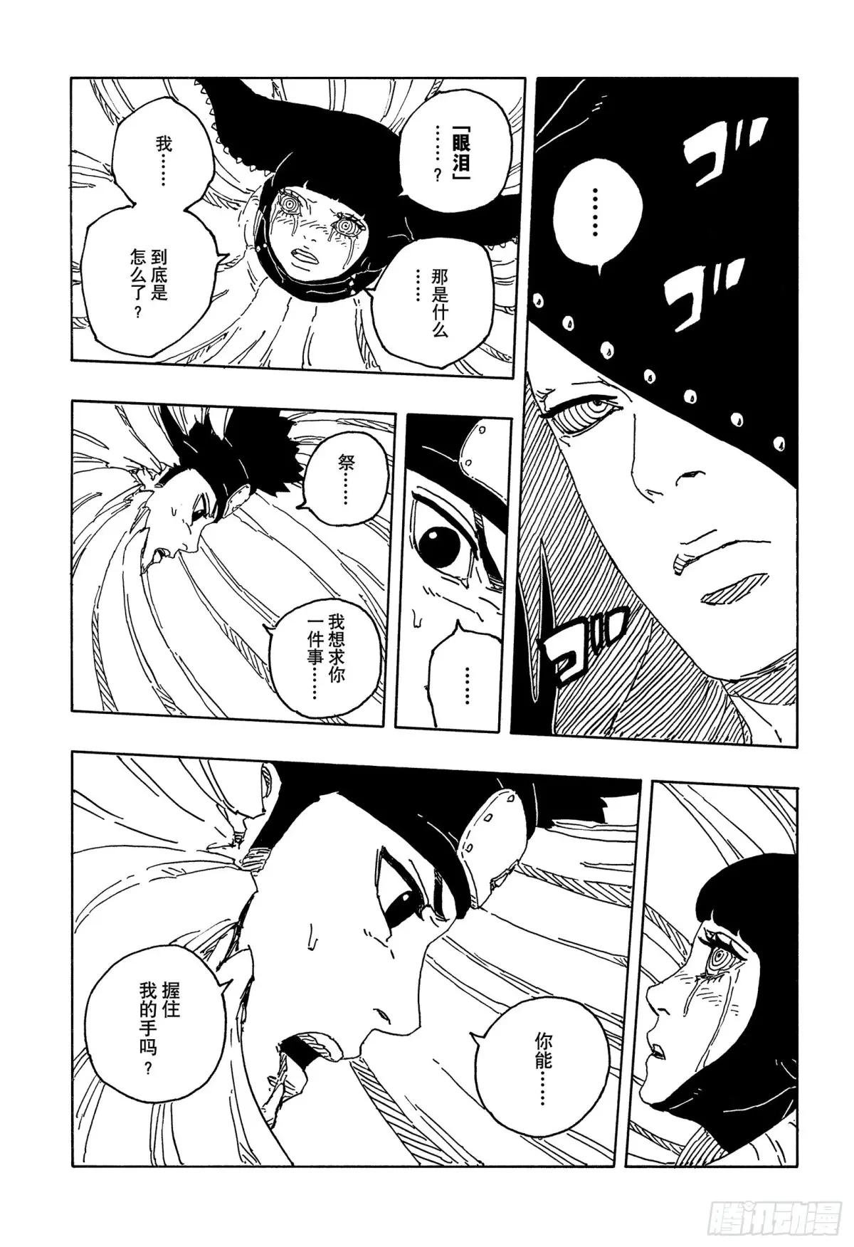 TBW20话 因为爱