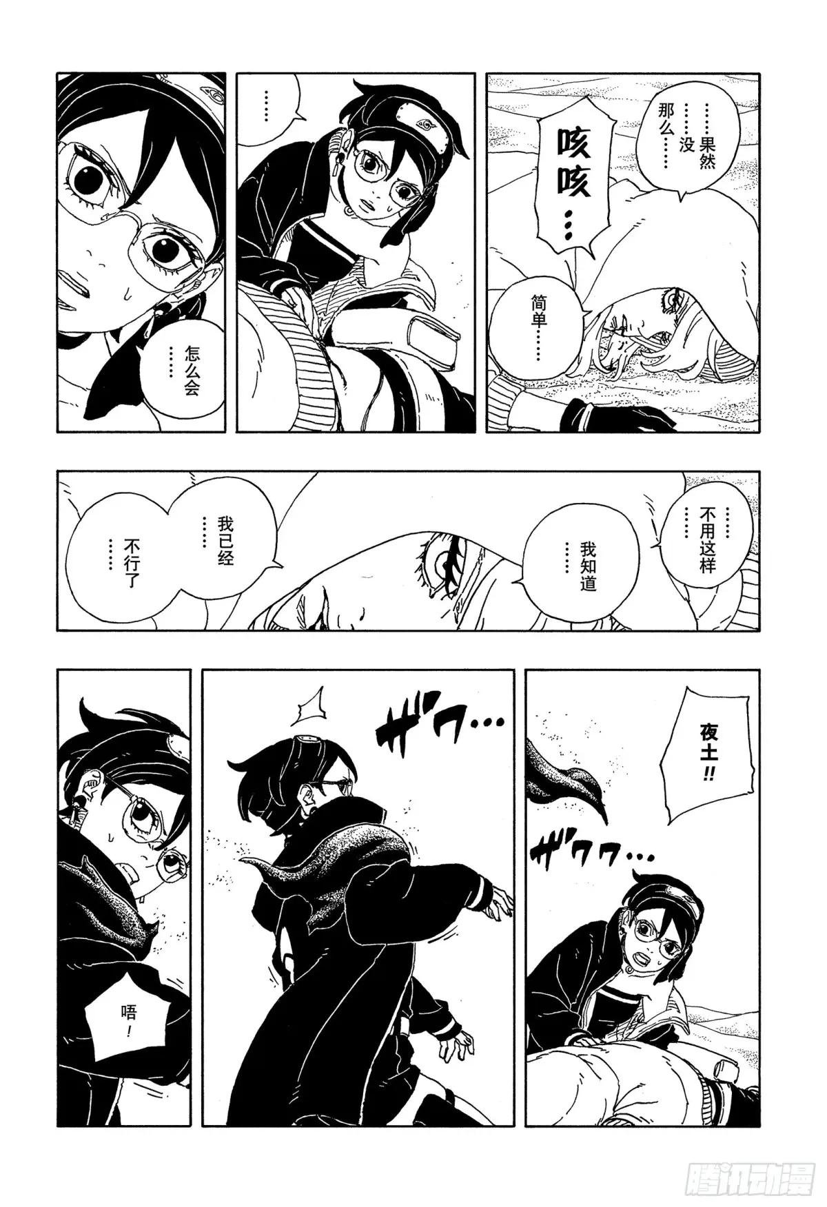 TBW20话 因为爱