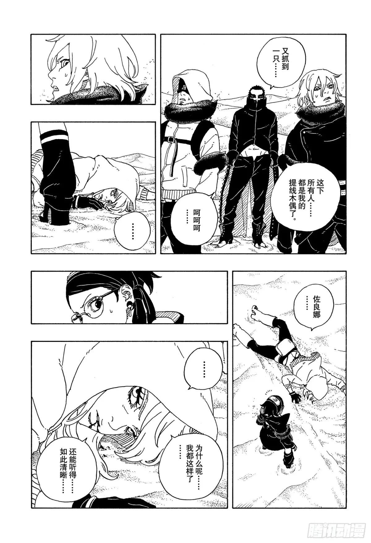 TBW20话 因为爱
