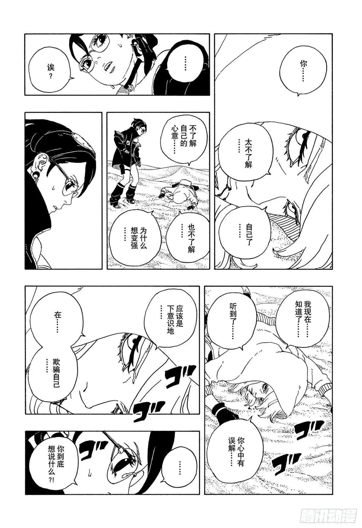 TBW20话 因为爱