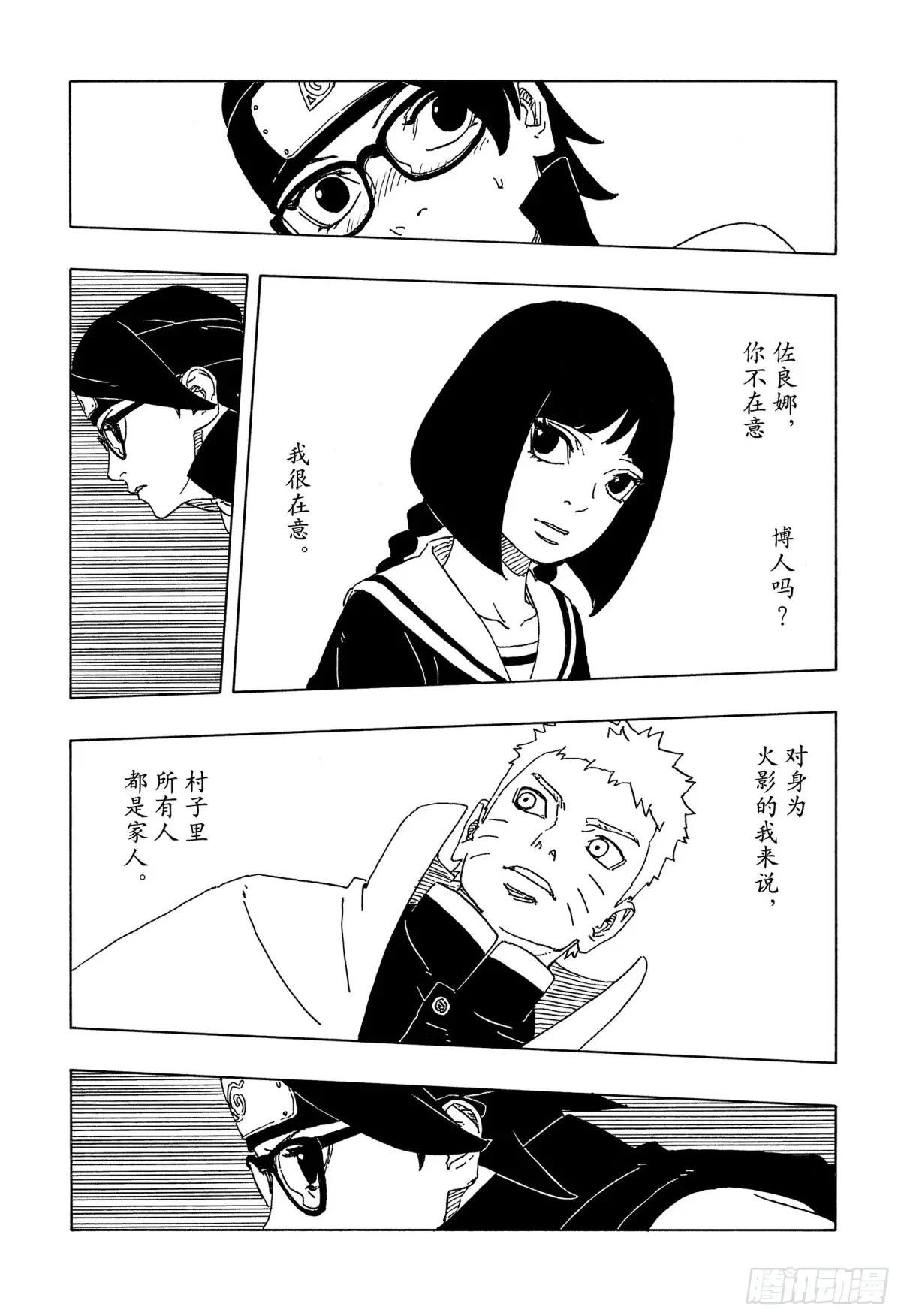 TBW21话 万花筒写轮眼