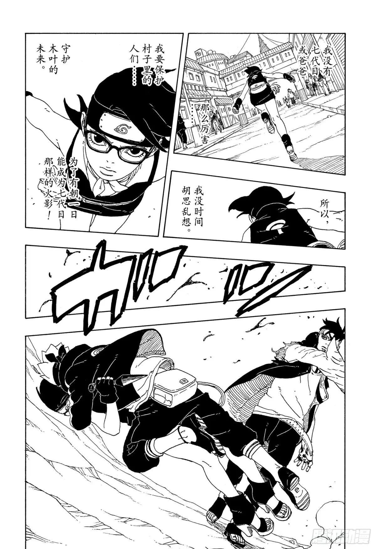 TBW21话 万花筒写轮眼