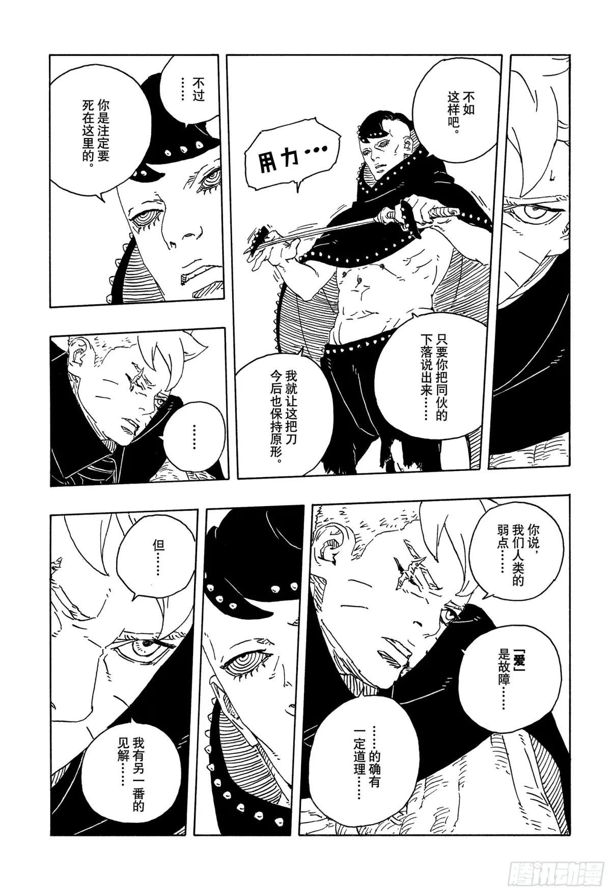 TBW22话 十罗