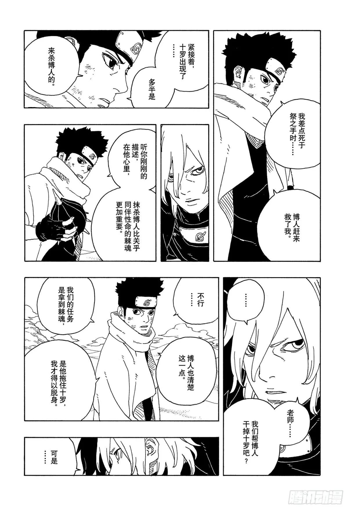 TBW23话 强者