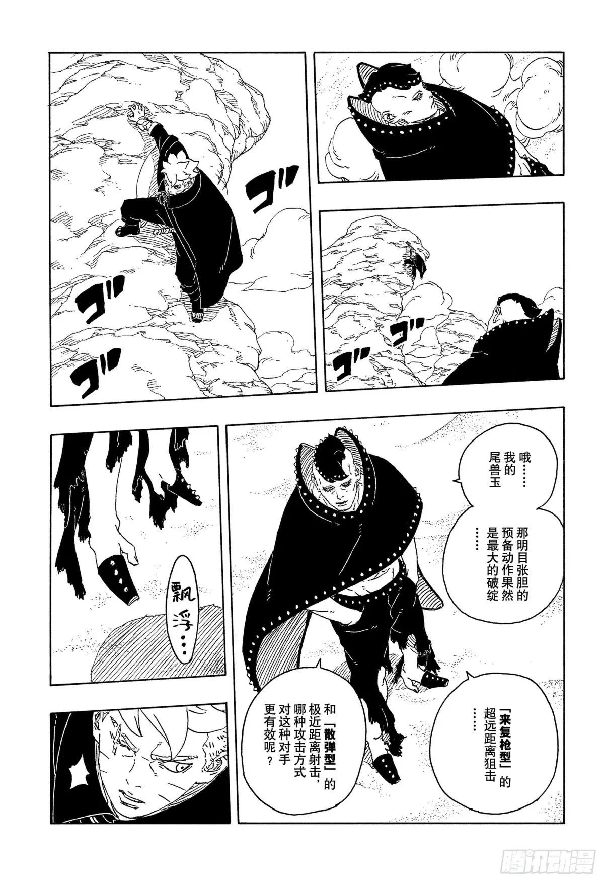 TBW23话 强者