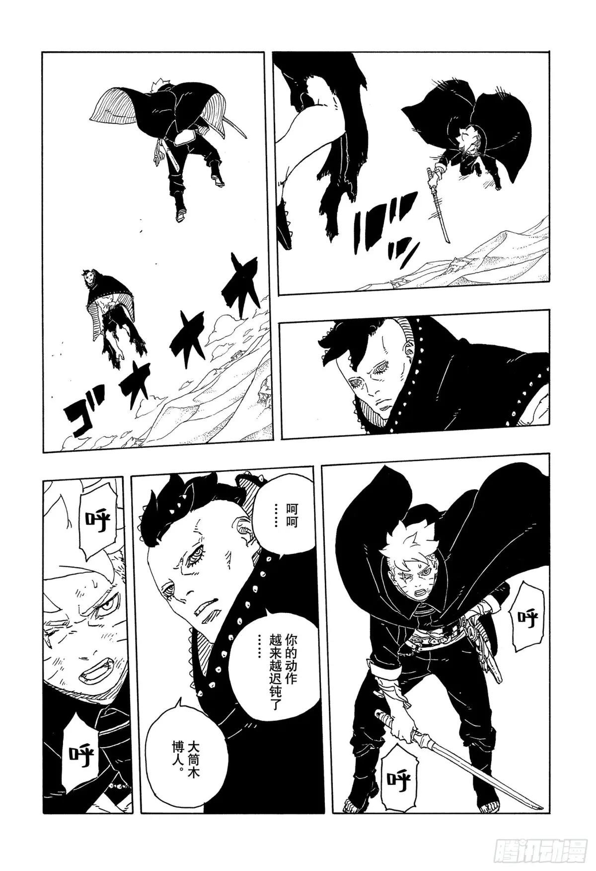 TBW23话 强者