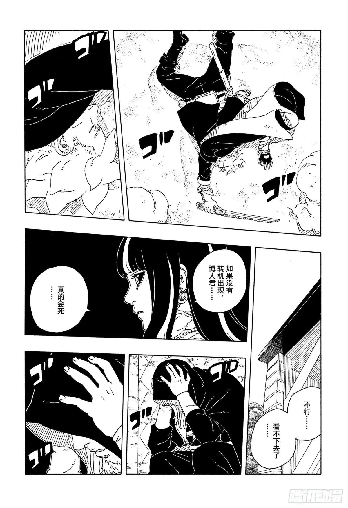 TBW23话 强者