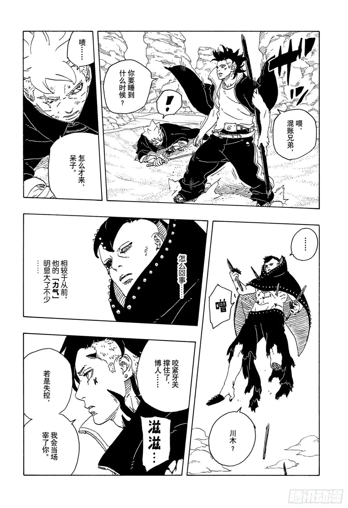 TBW23话 强者