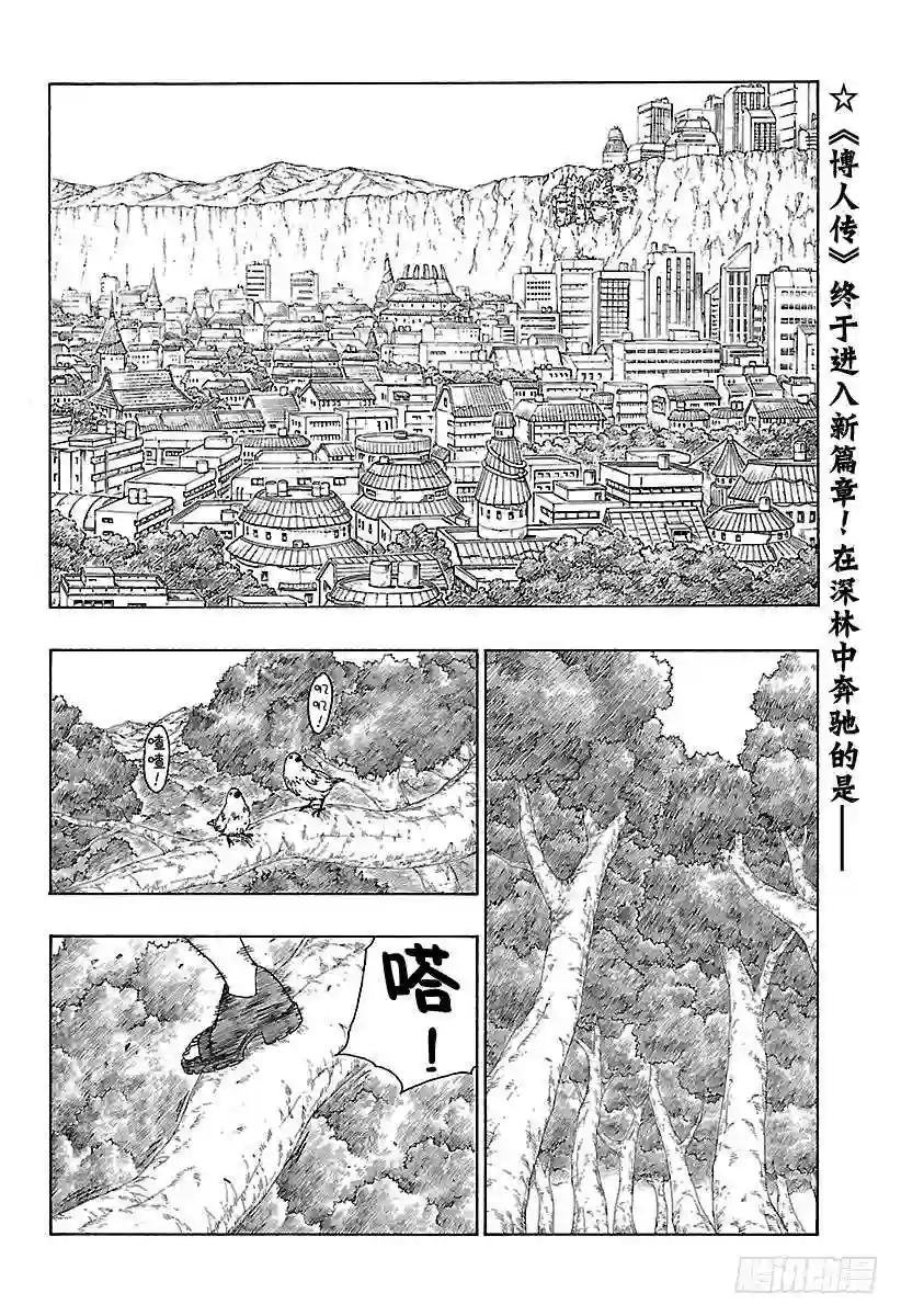 第11话 新任务!