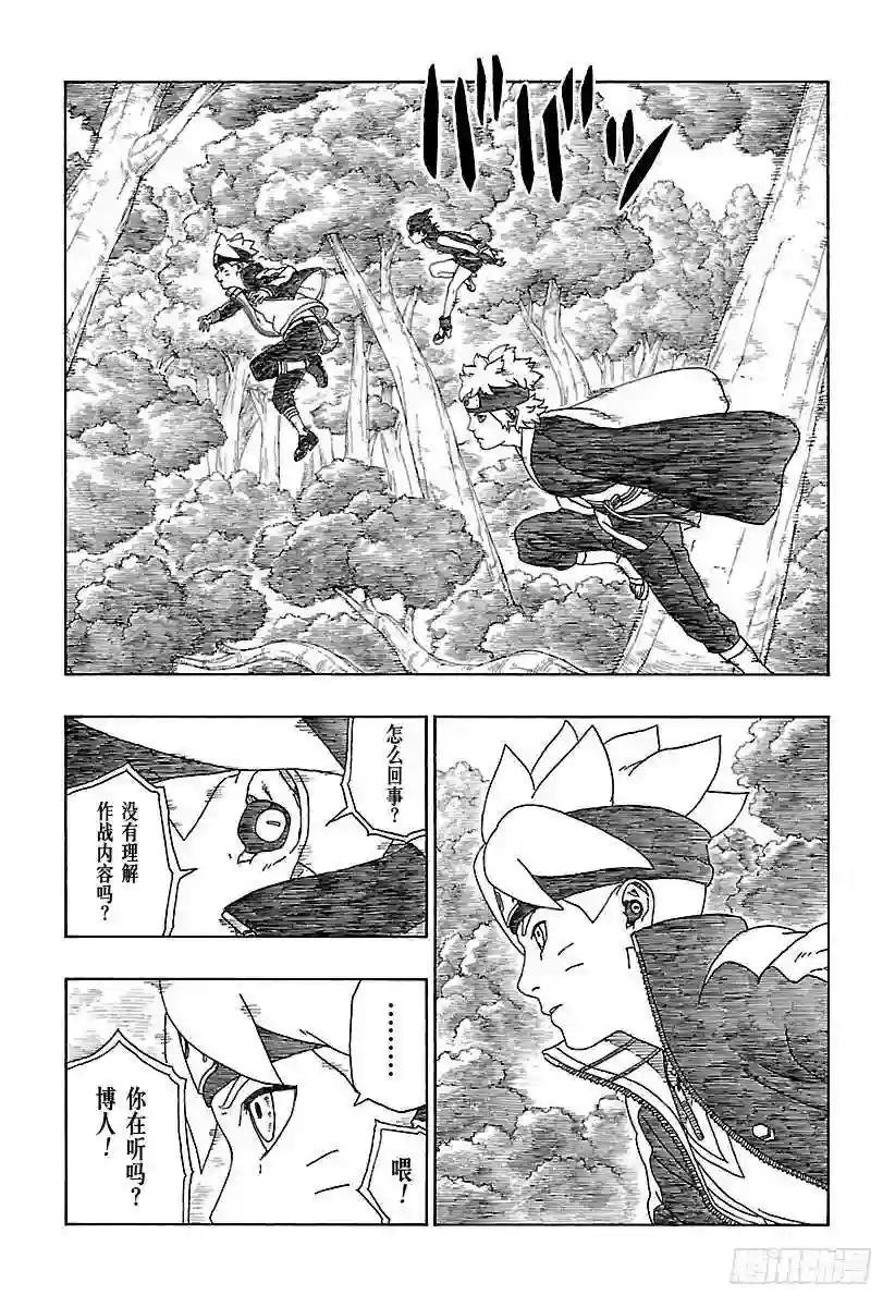 第11话 新任务!