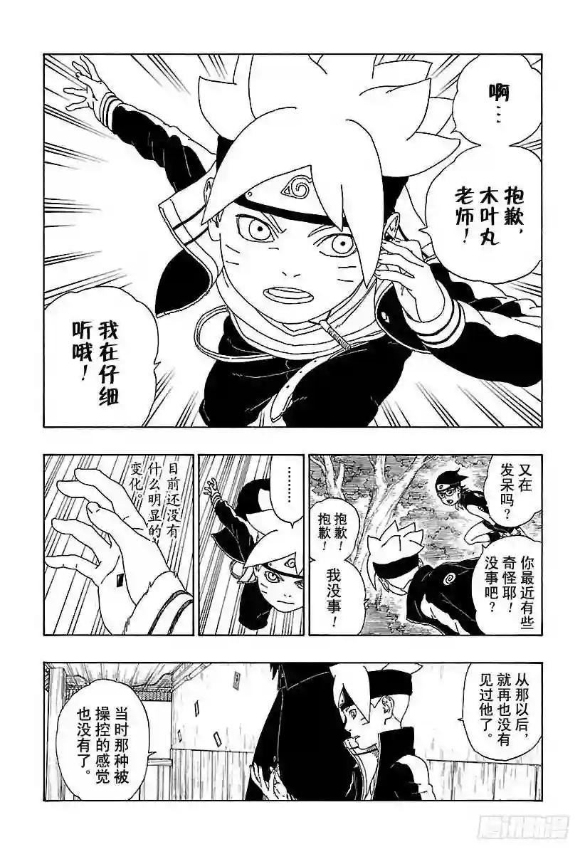 第11话 新任务!