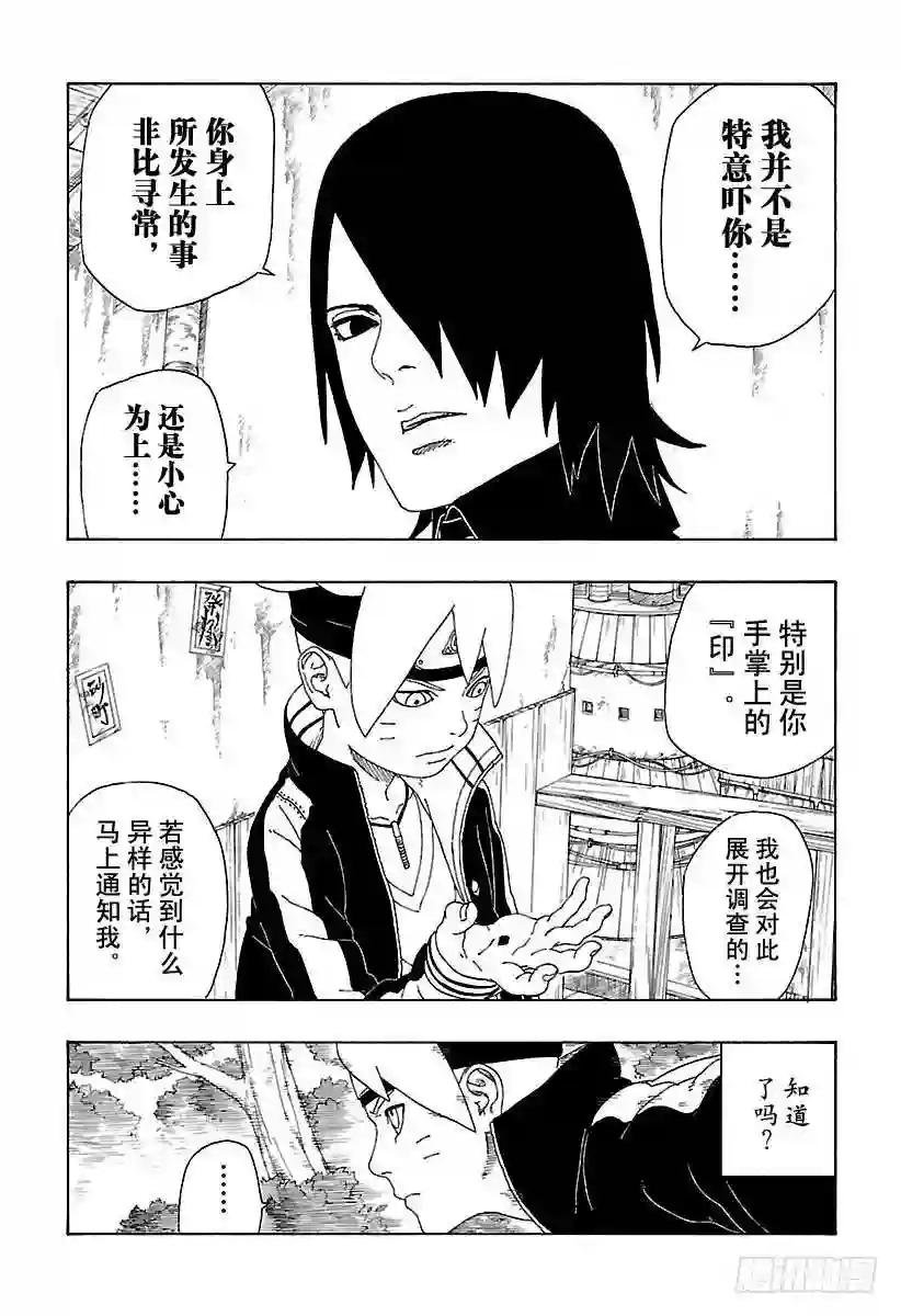 第11话 新任务!