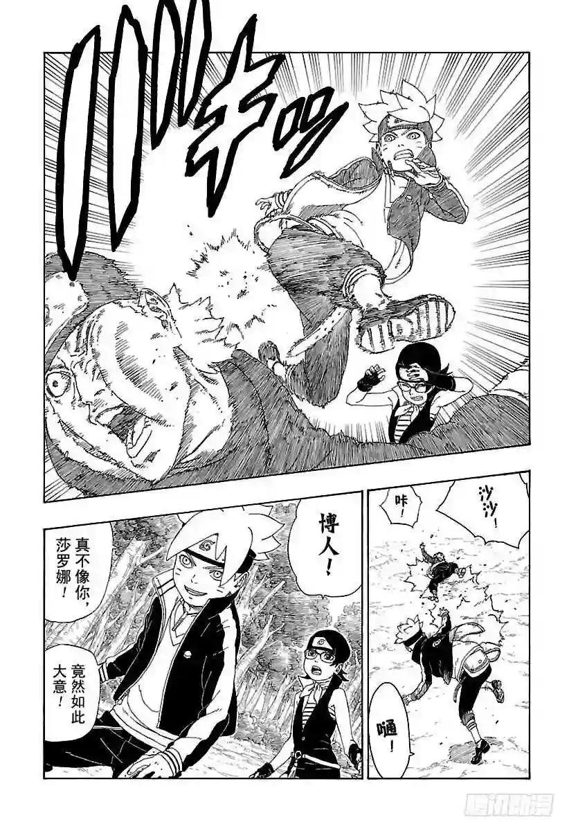 第11话 新任务!