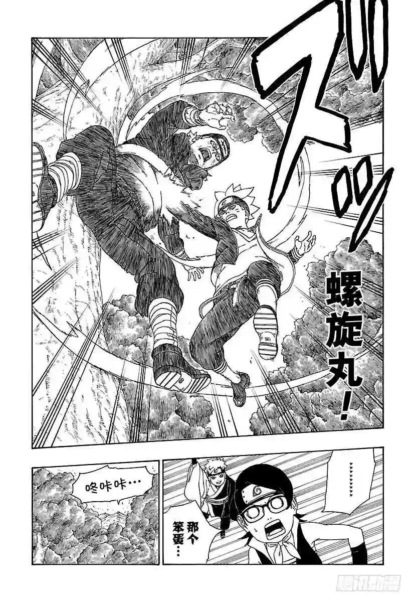 第11话 新任务!