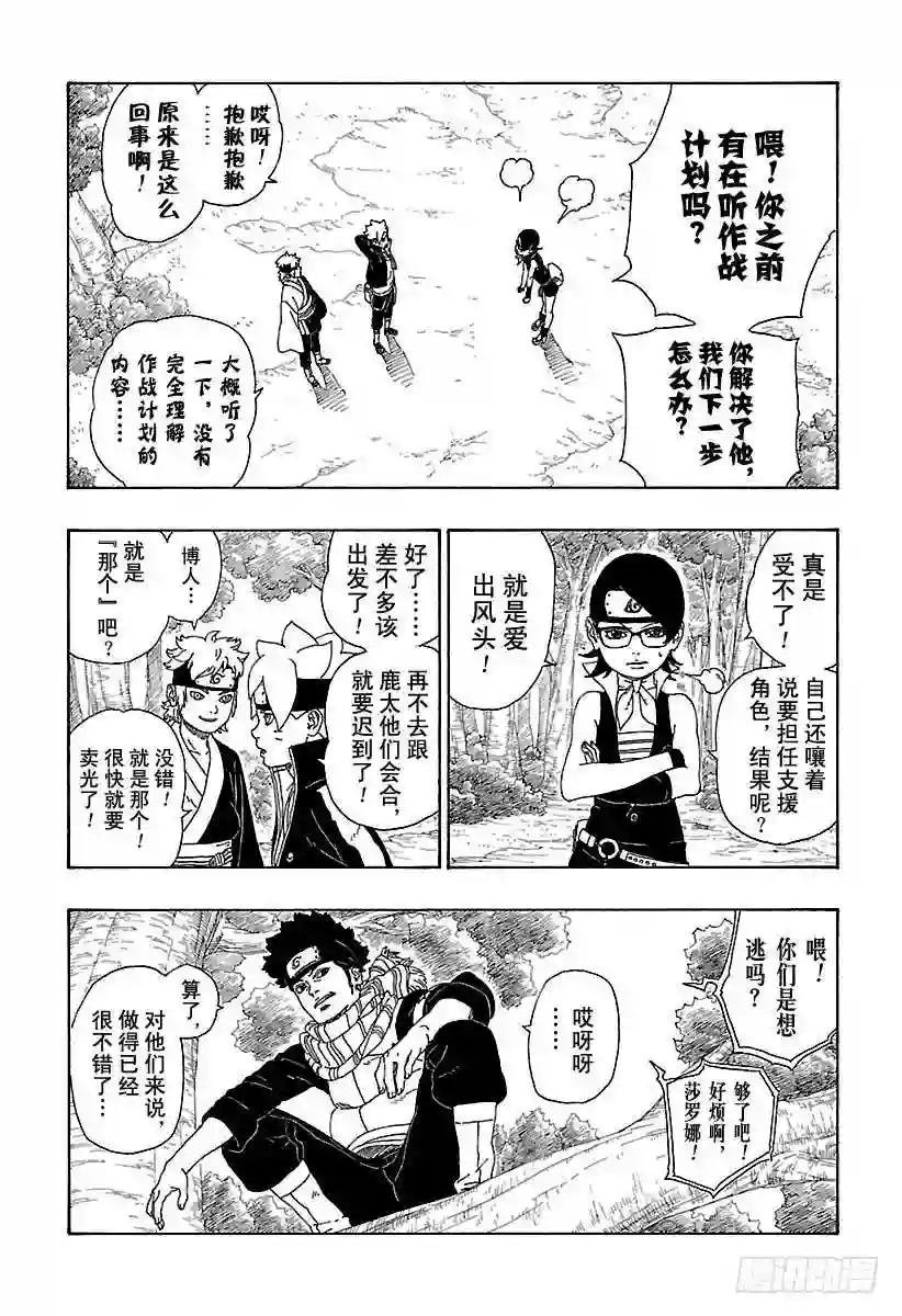 第11话 新任务!