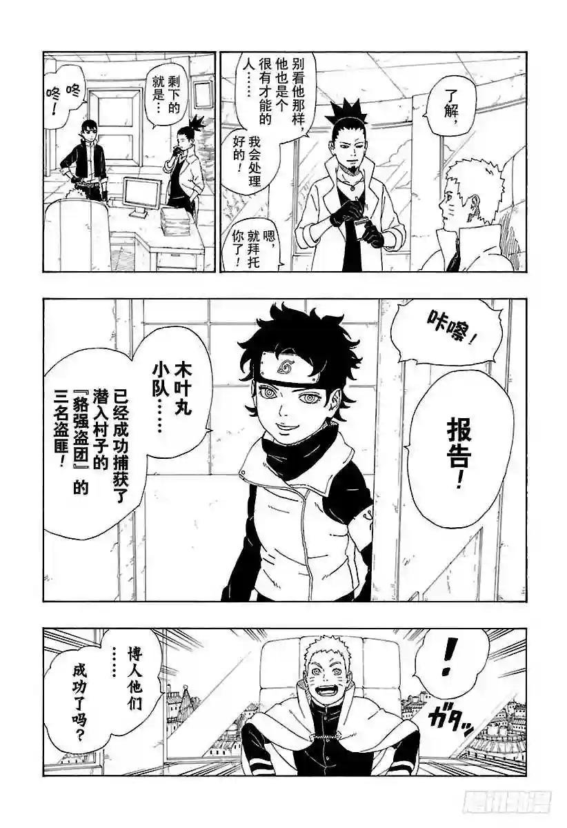 第11话 新任务!