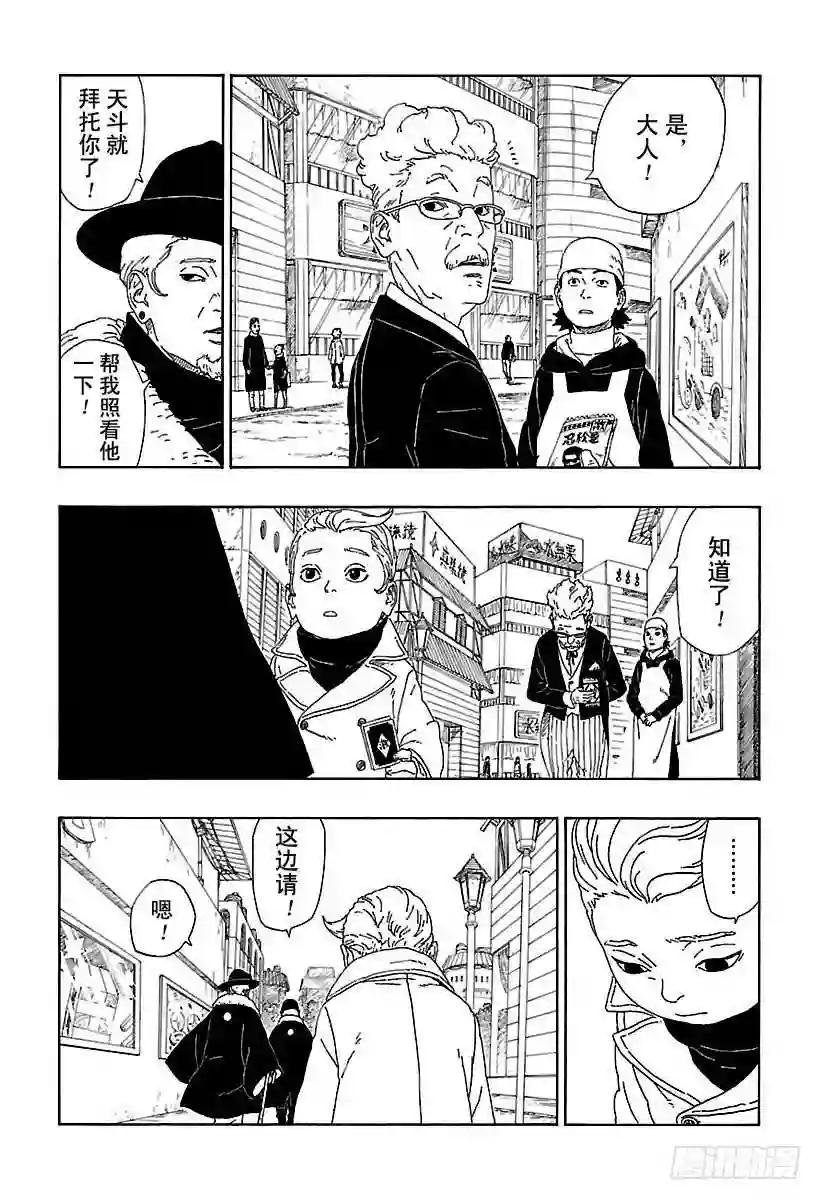 第11话 新任务!