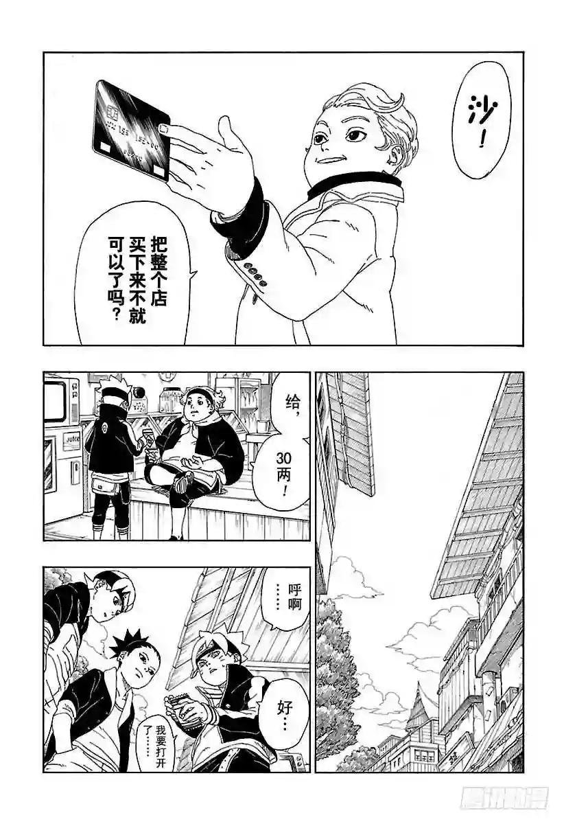 第11话 新任务!