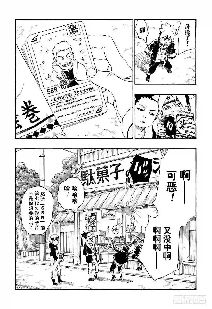 第11话 新任务!