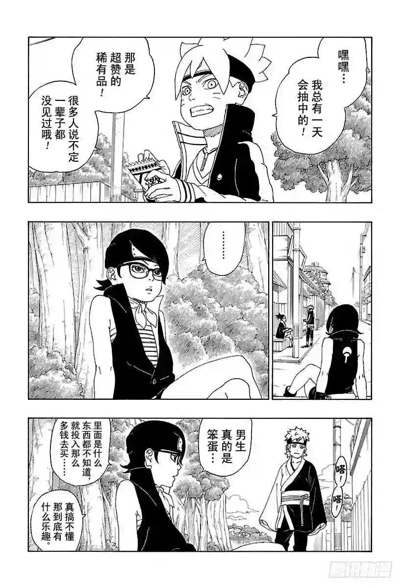 第11话 新任务!