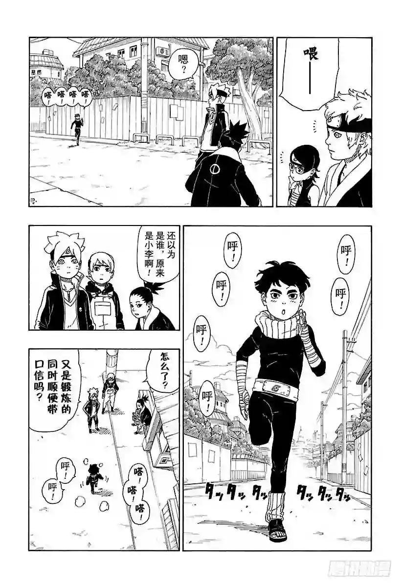 第11话 新任务!