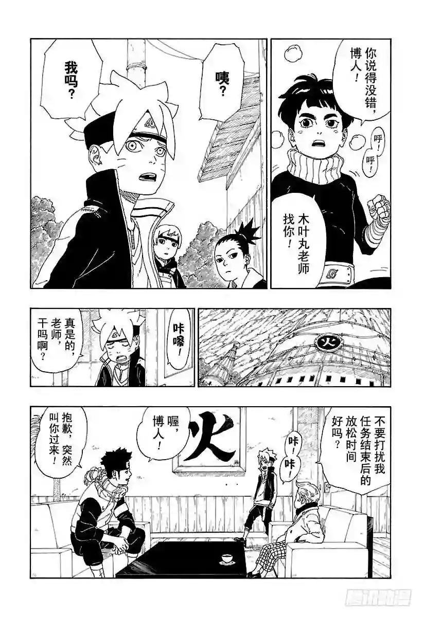 第11话 新任务!