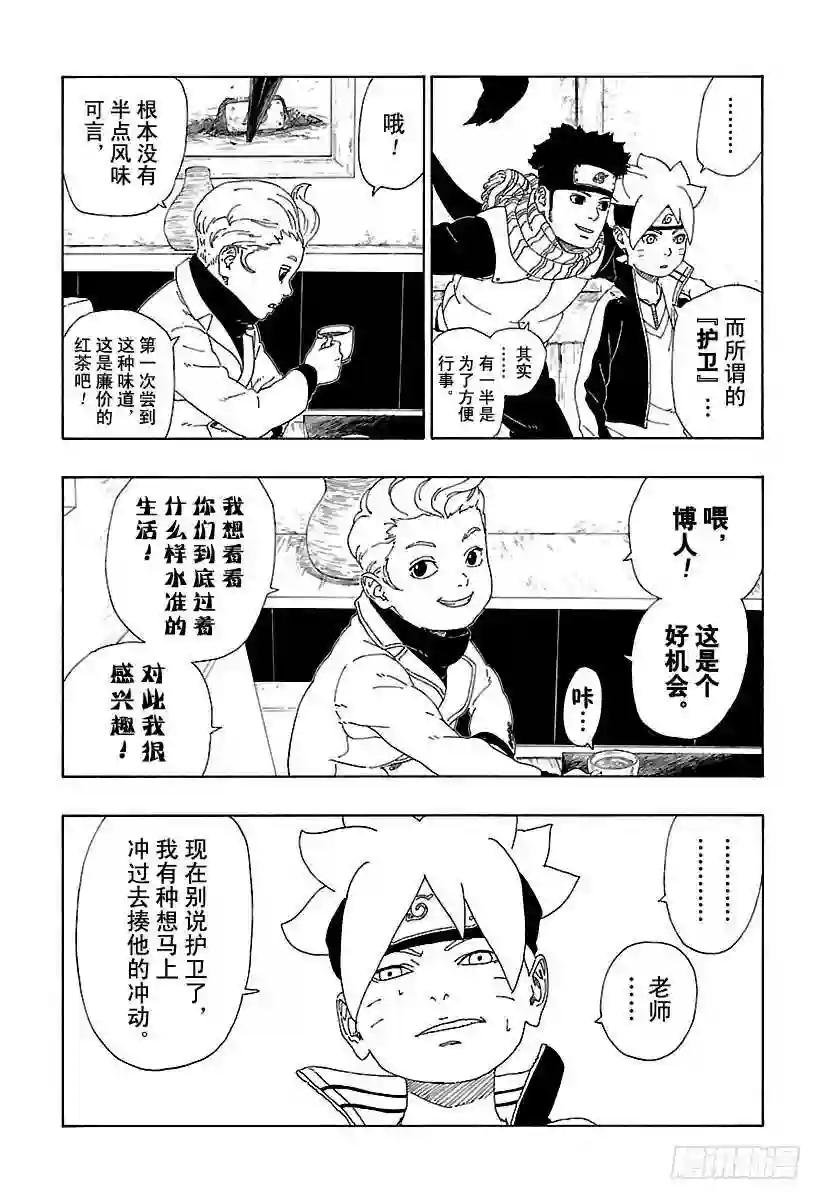 第11话 新任务!
