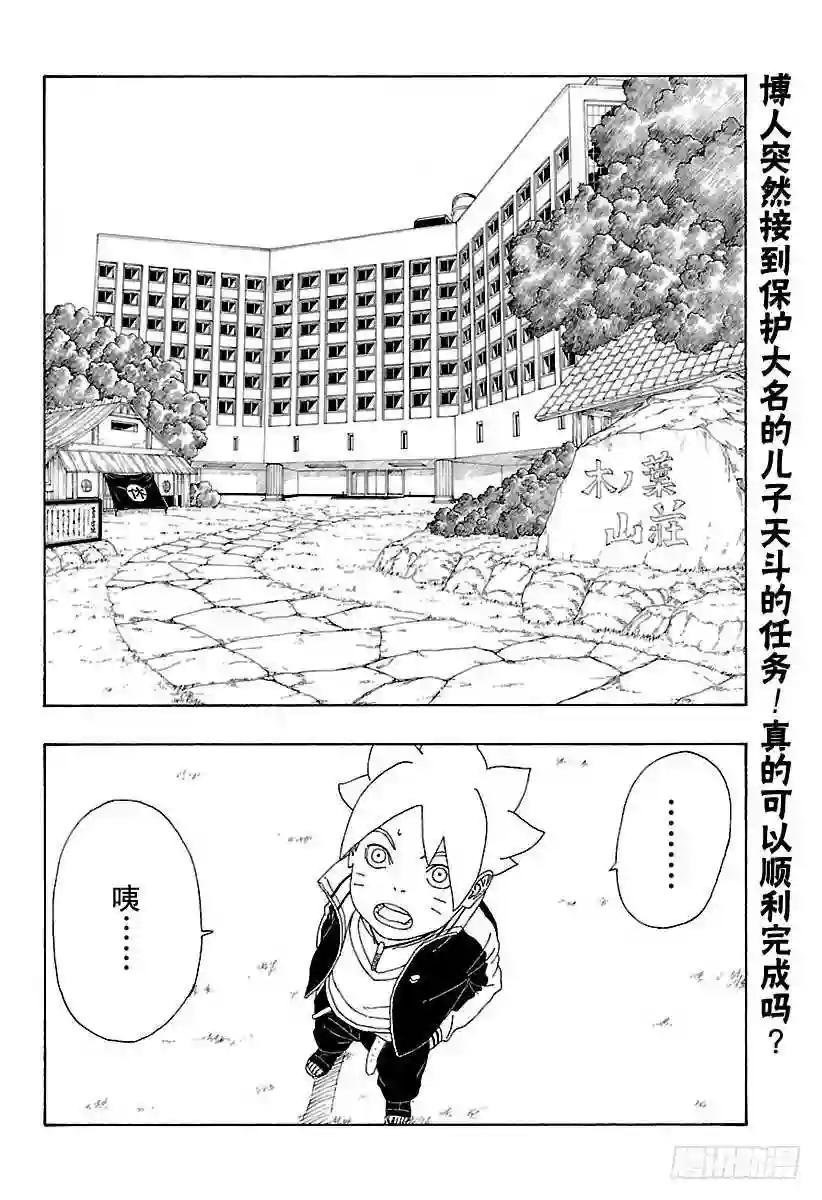 第12话 朋友!
