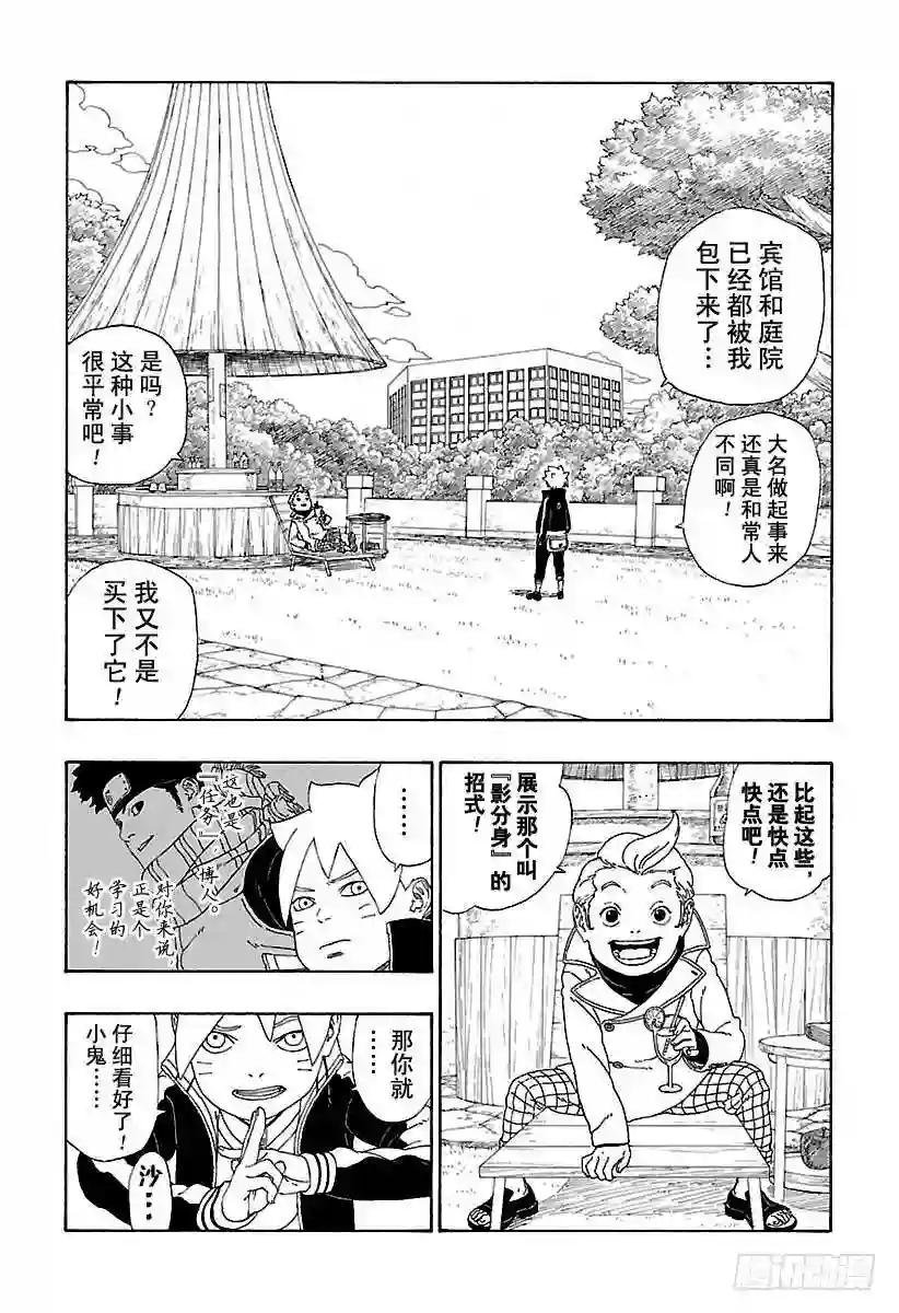 第12话 朋友!