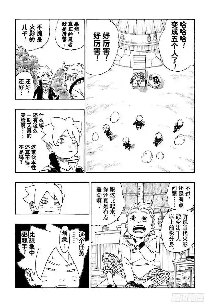 第12话 朋友!