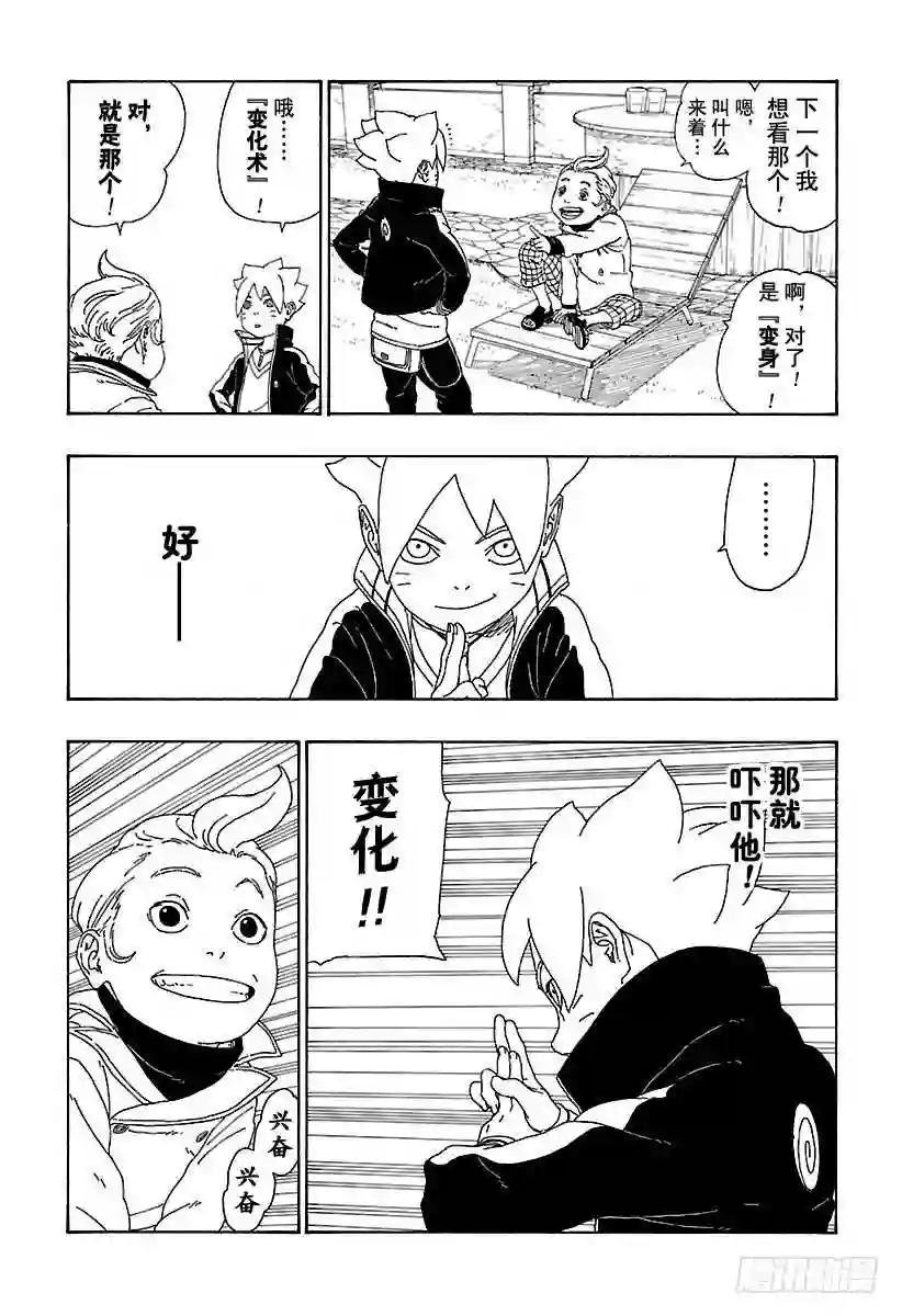 第12话 朋友!