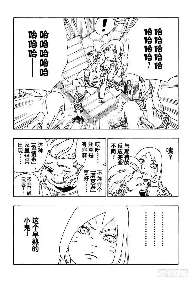 第12话 朋友!