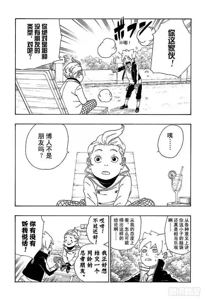 第12话 朋友!