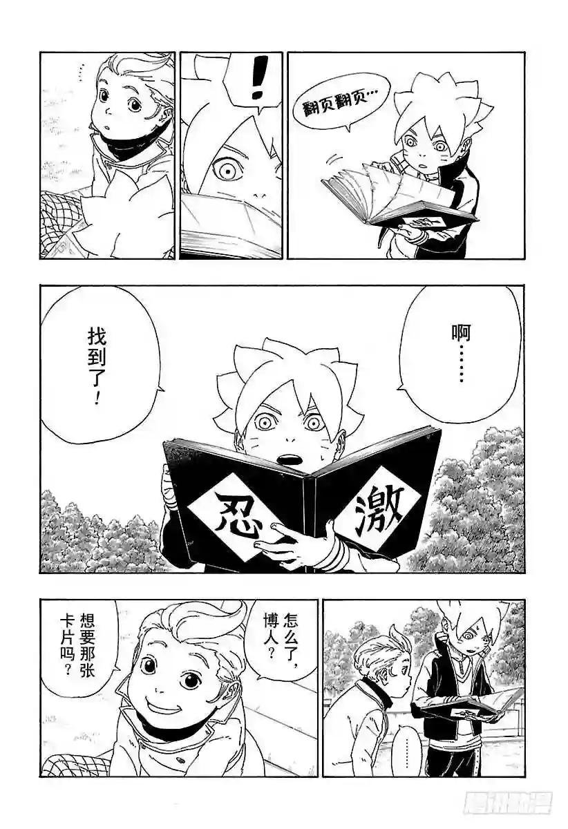 第12话 朋友!