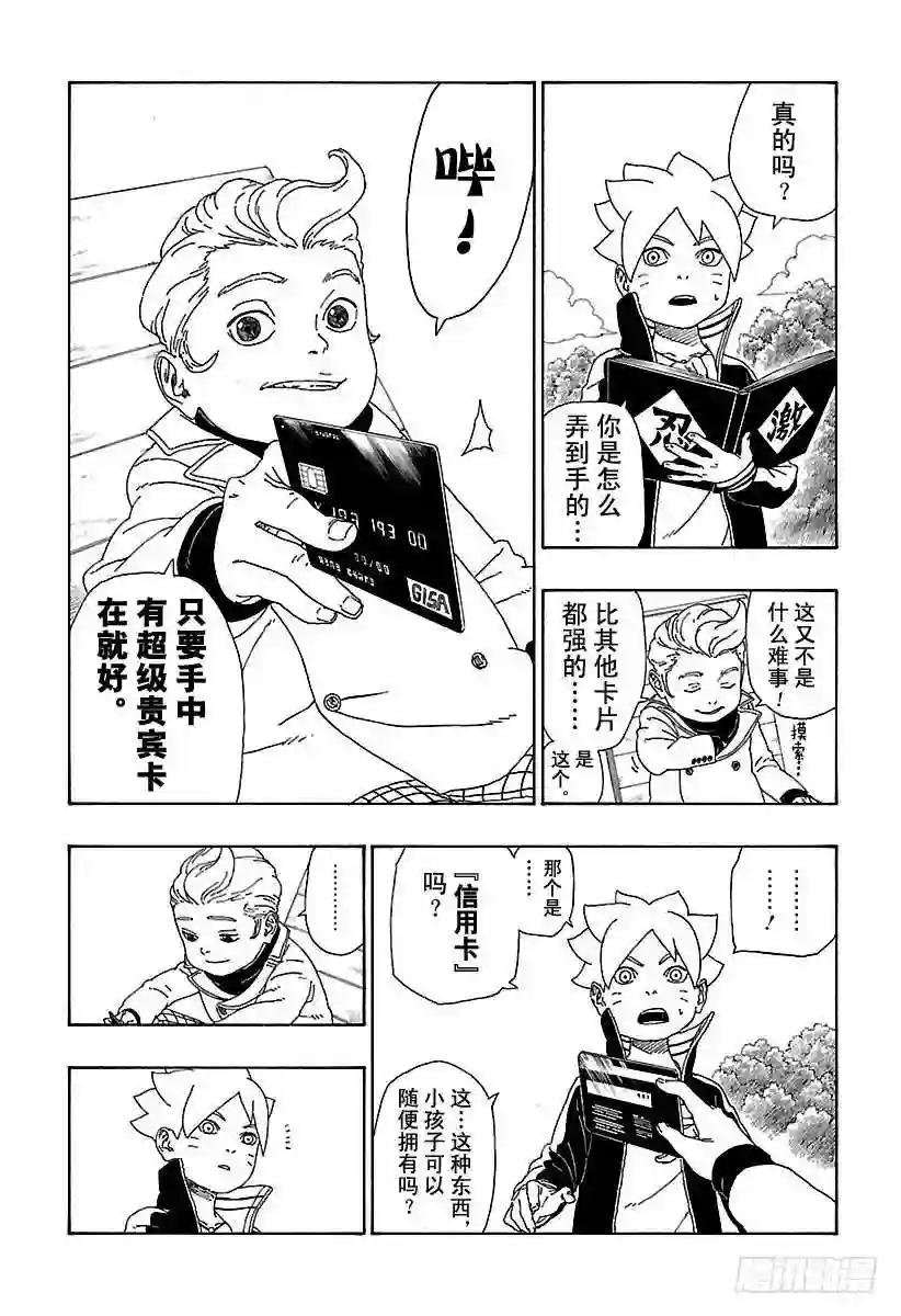 第12话 朋友!