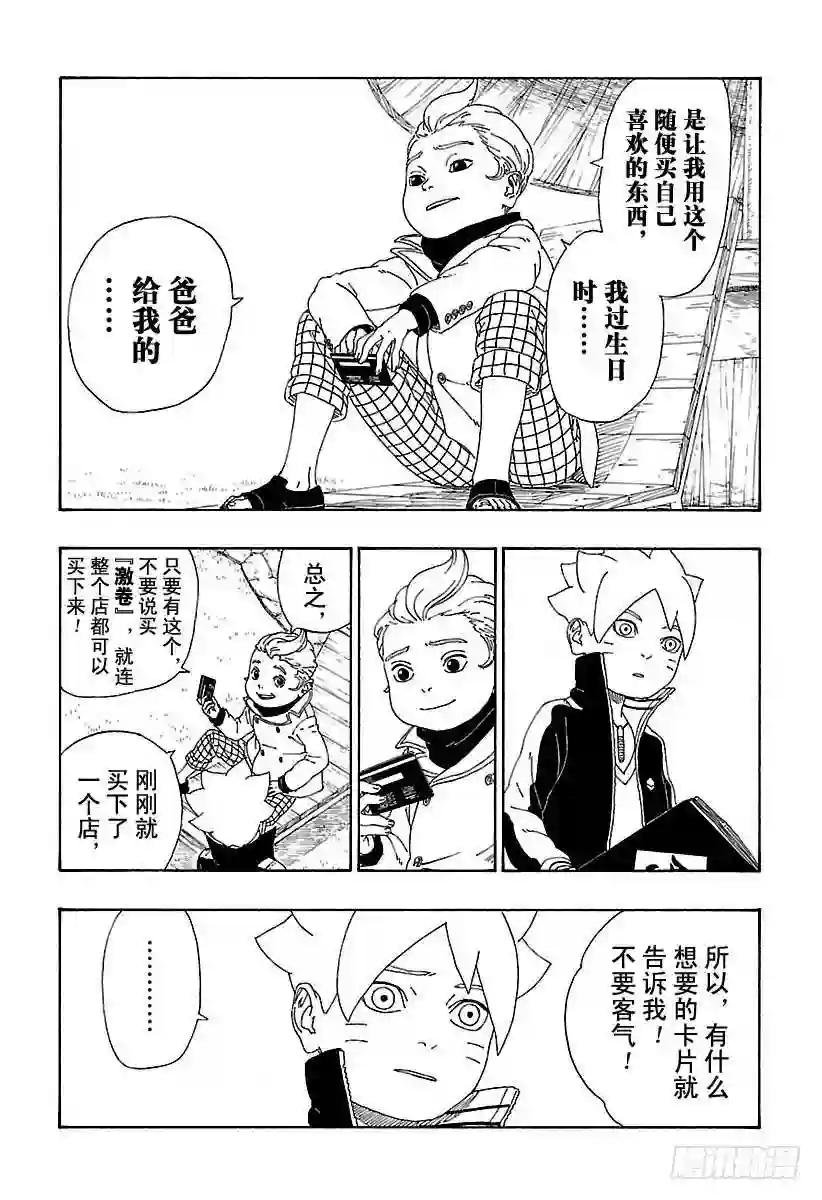 第12话 朋友!