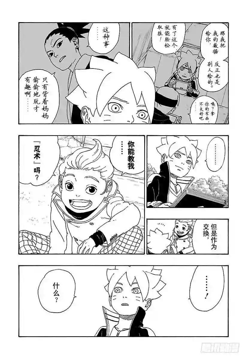 第12话 朋友!