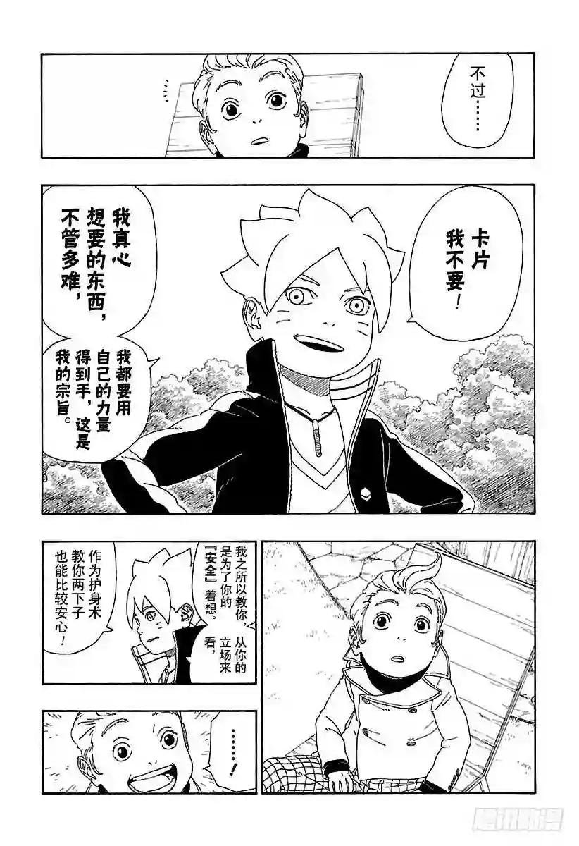 第12话 朋友!