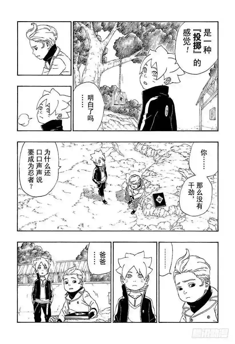 第12话 朋友!